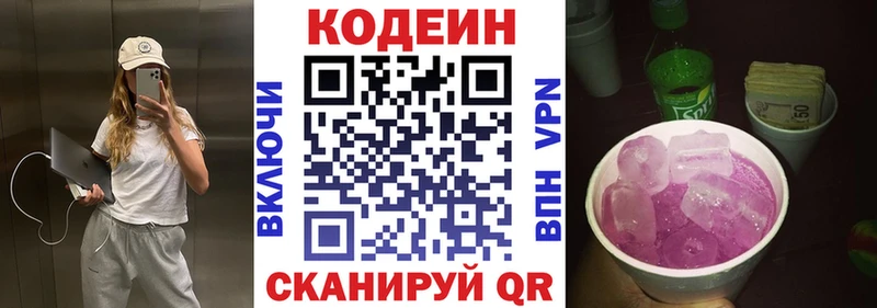 hydra ссылки  Сорочинск  Кодеиновый сироп Lean напиток Lean (лин) 