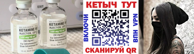 Кетамин ketamine где купить наркоту hydra ONION Сорочинск