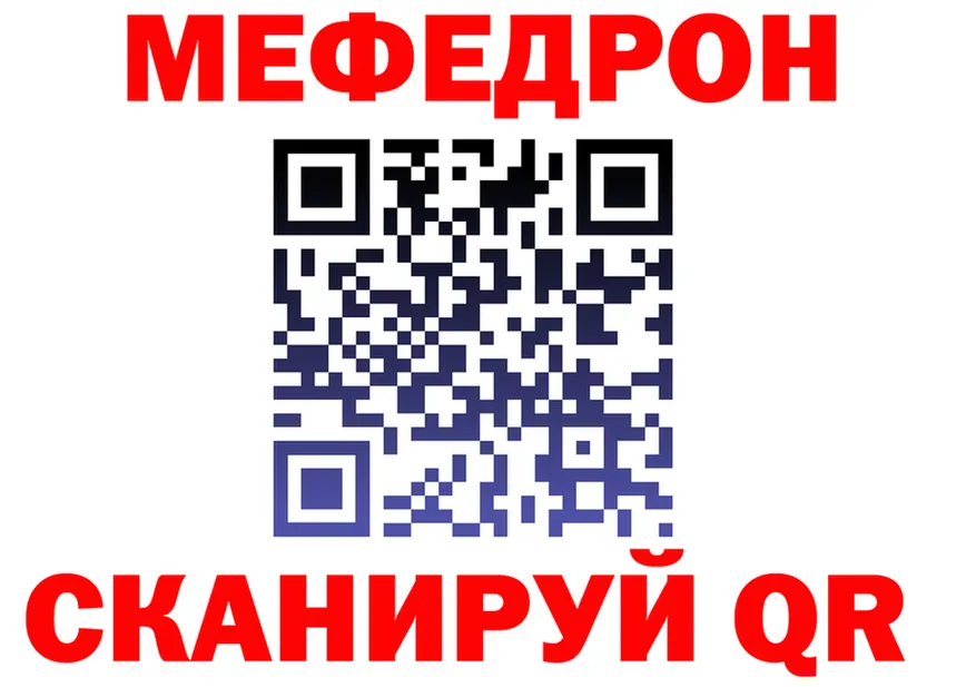 МЯУ-МЯУ 4 MMC ONION даркнет blacksprut Сорочинск